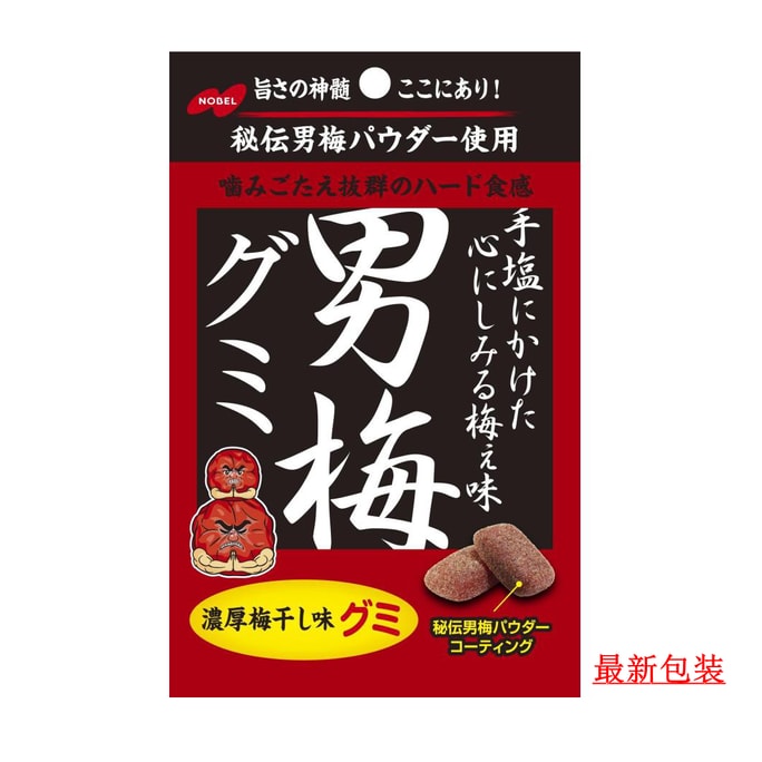 【日本直送】日本NOBEL 男梅グミ 38g