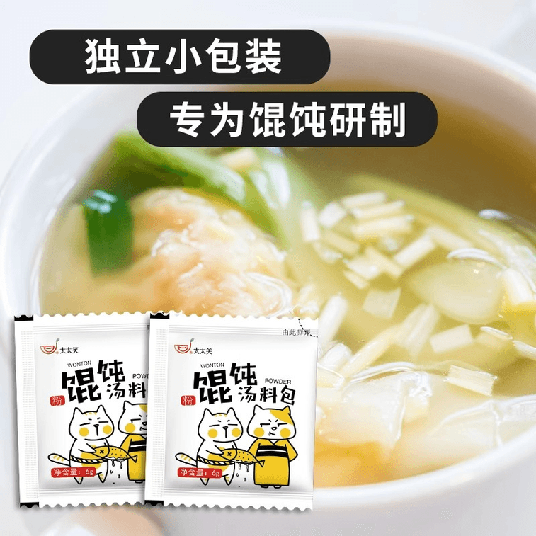 Dumpling Seaweed Soup Instant Ready-to-Eat Dumpling Soup Mix Packet 6g*20 3