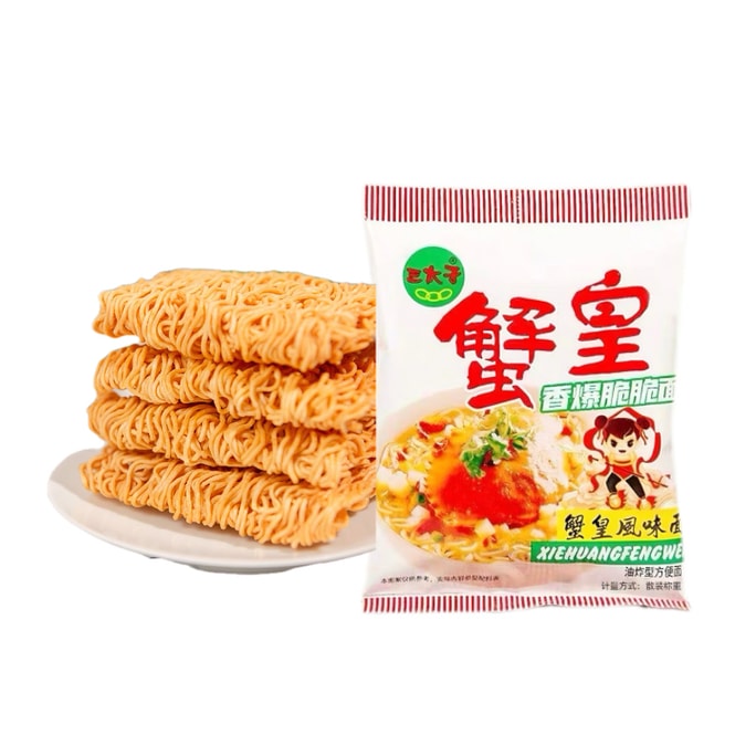 Crab yolk crispy noodles, dry noodles, night snack, instant noodles, watching dramas, snacks, leisure food, snacks to relieve food, 14g*8 bags