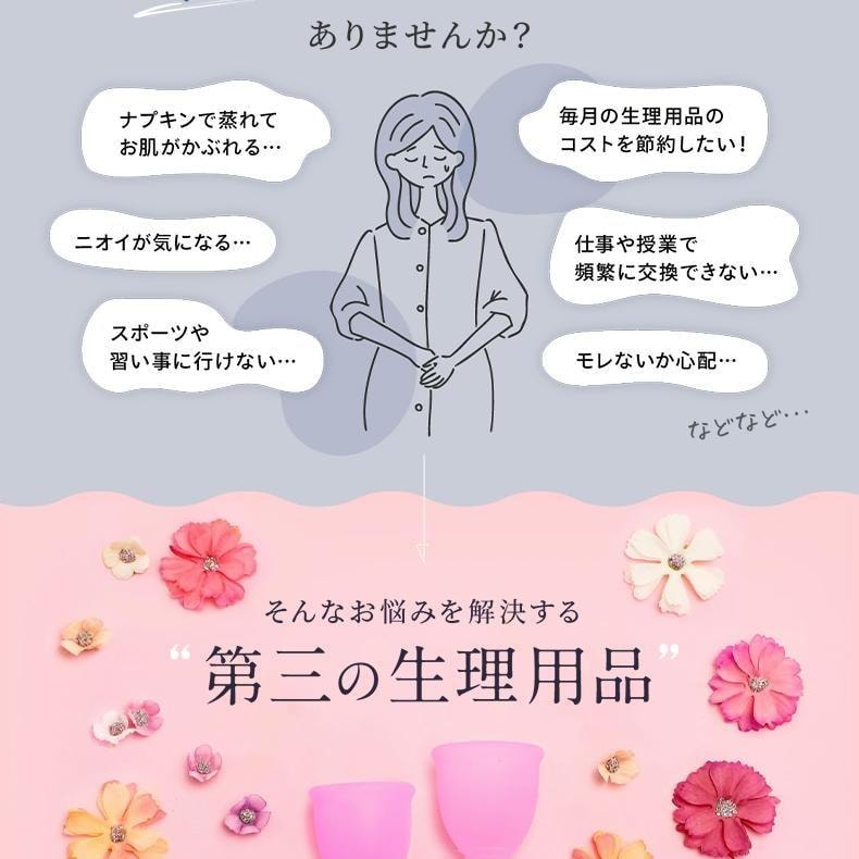 日本直邮 Nopra月经杯 月经盘  日本药监局认证 卫生巾棉条替换 M码