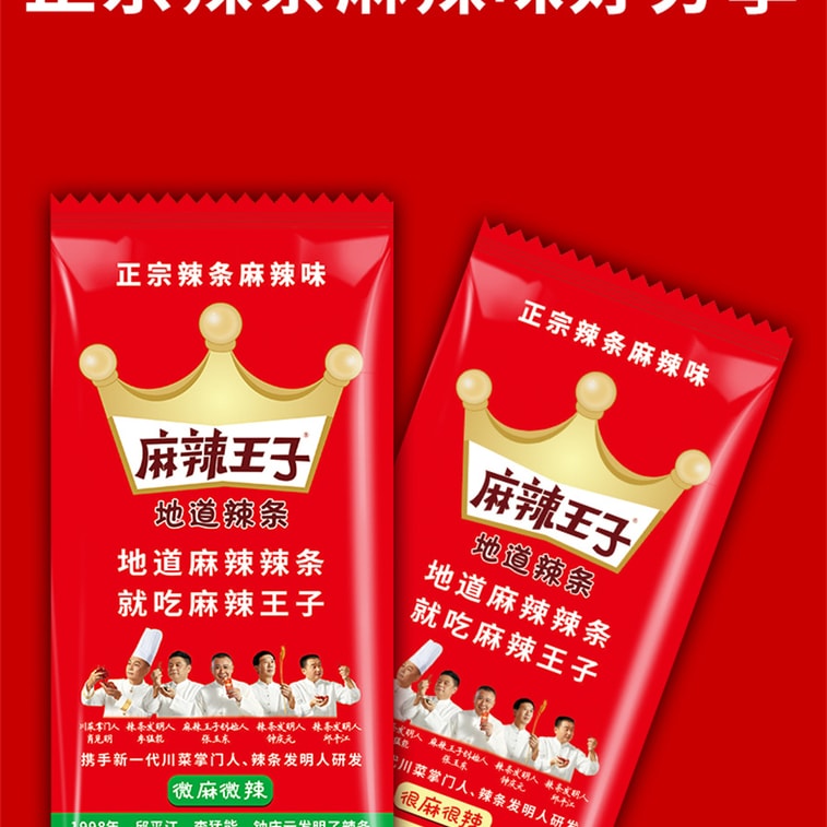 Latiao Micro Sesame Micro Spicy Web Red Latiao Spicy Childhood Snacks 110g/ bag 4