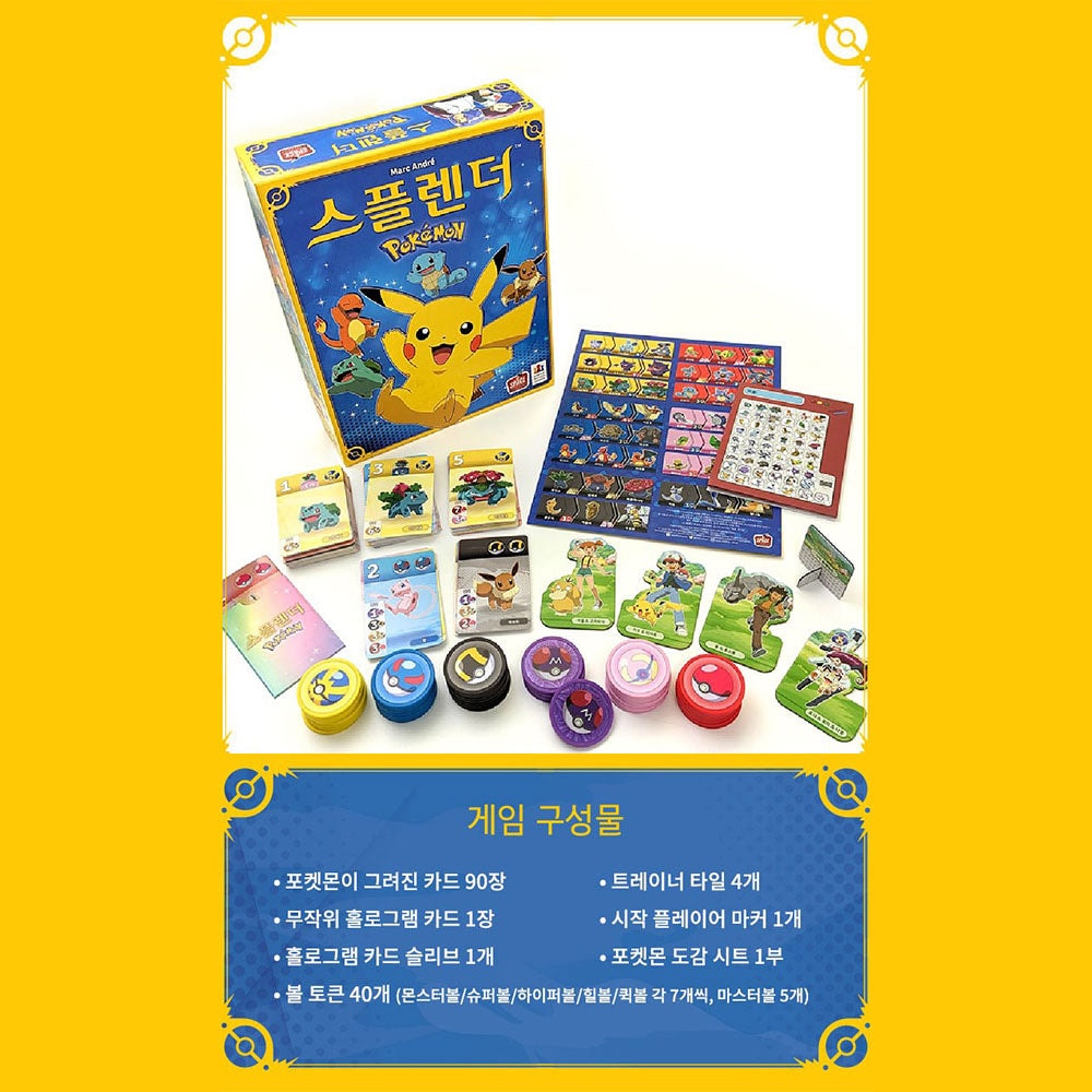 韓國KOREA BOARD GAMES Splendor Pokemon Board Game
