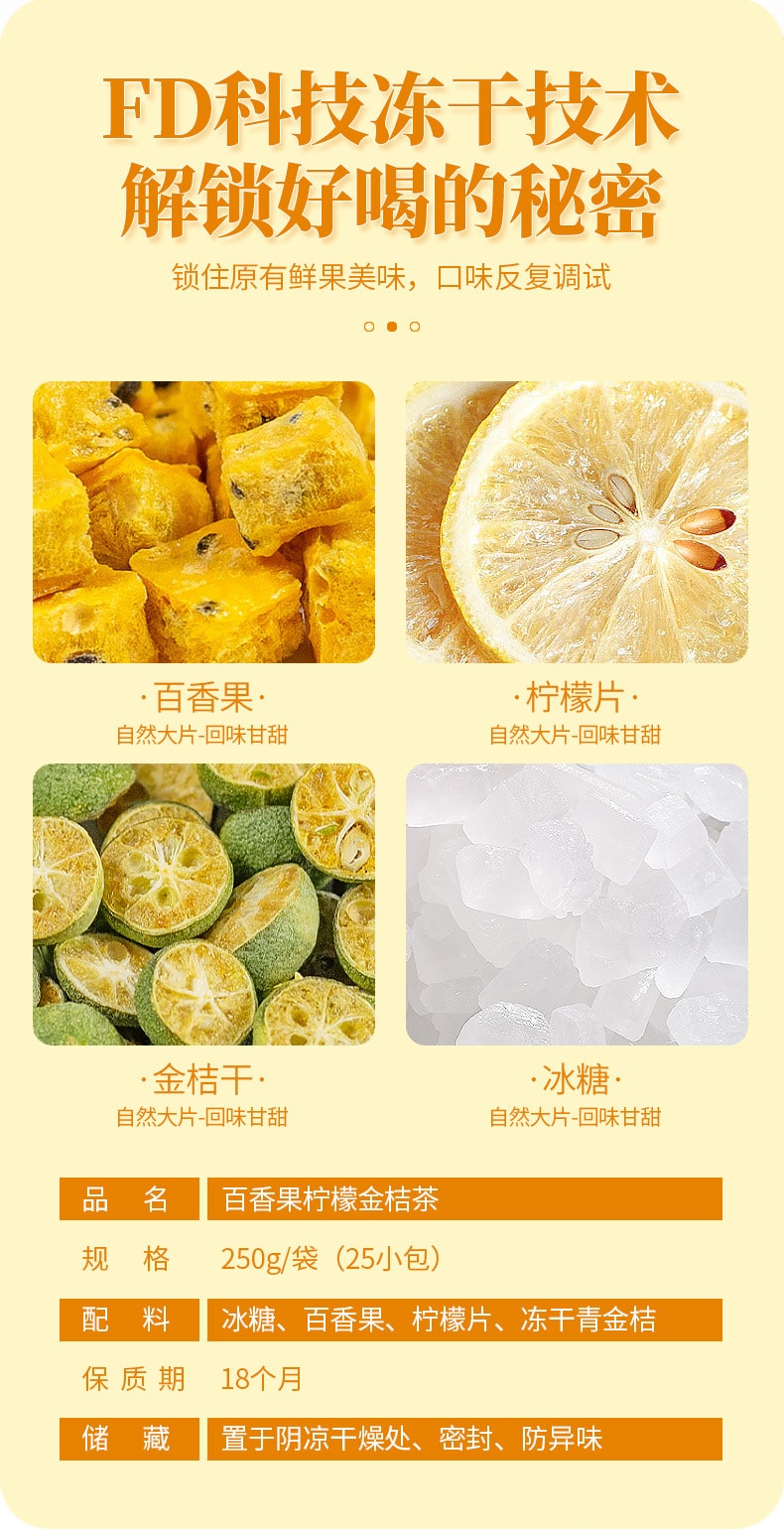 谯韵堂 百香果檸檬金桔茶 網紅水果茶 凍乾青檸片 冰糖百香果青桔茶 養生茶湯250g/袋