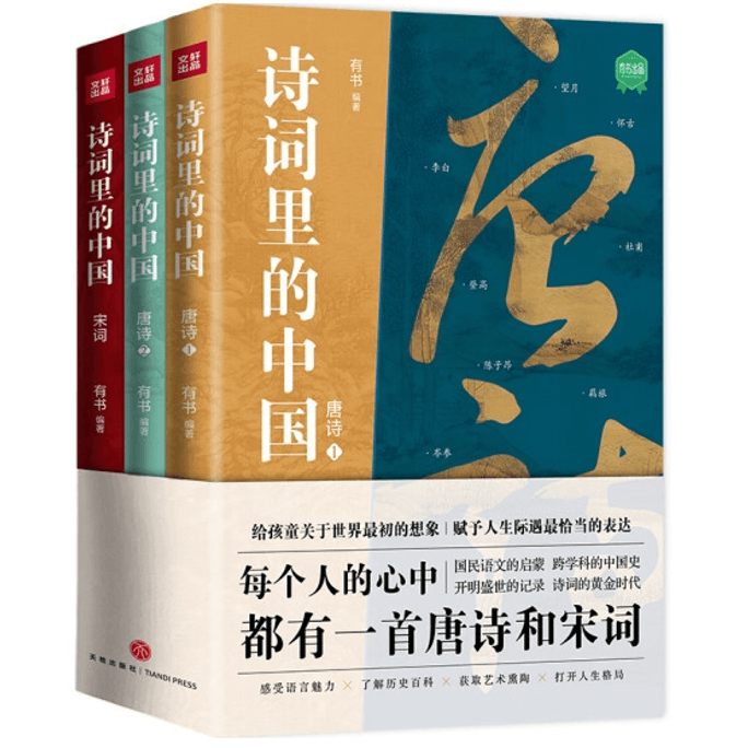 China in Poetry (Set Edition)