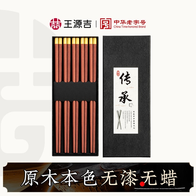 WANGYUANJI 5 Pairs Chopsticks FU Chopsticks Made From Red Rosewood