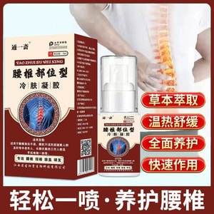 Lumbar Pain Relief Cooling Gel Spray 30ml 【Fast Relief for Lower Back Pain Muscle Strain lower back pain relief】 Lumbar Muscle Strain Cooling Pain Relief Gel Back Pain Muscle Soreness Relief