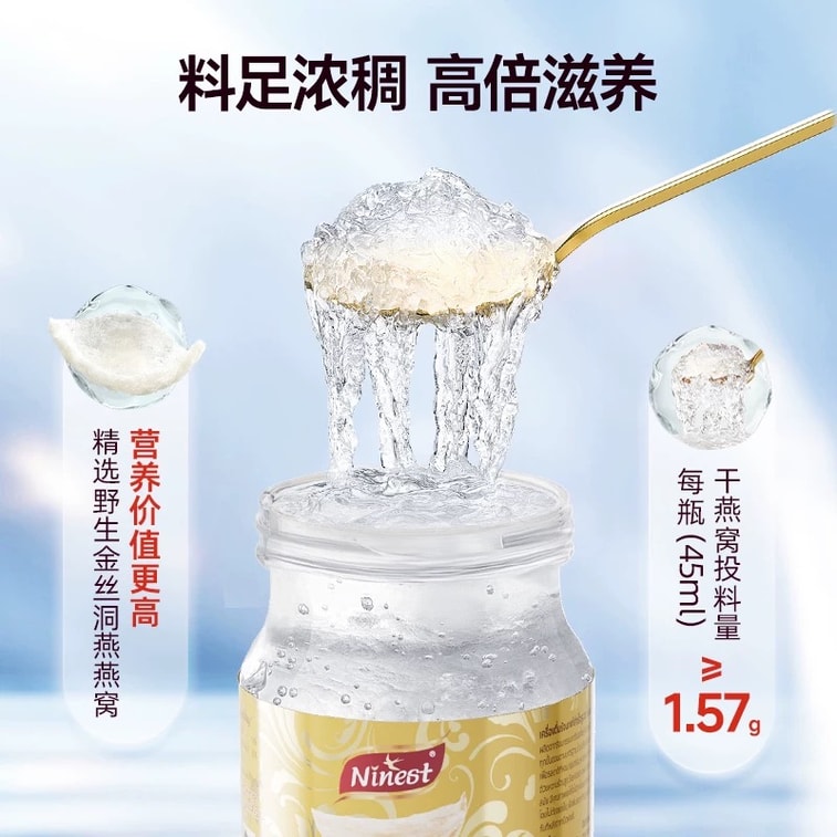 Thai Royal Imperial Bird's Nest - Ready-to-eat type - Sugar-free xylitol version - 45ml x 6 bottles 3