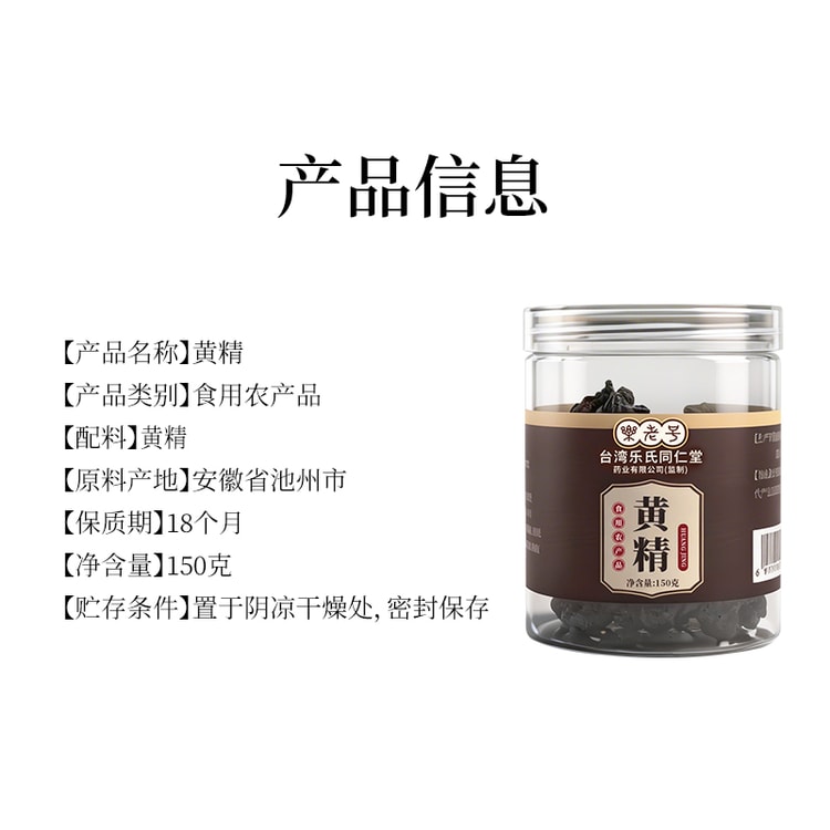 【goodtaniku】雲南実生 黑王2世 活着 鉢ごと発送 Taiwan Tong Ren Tang 台湾同仁堂 九蒸九晒精制黄精 150g*2 黄精【古法