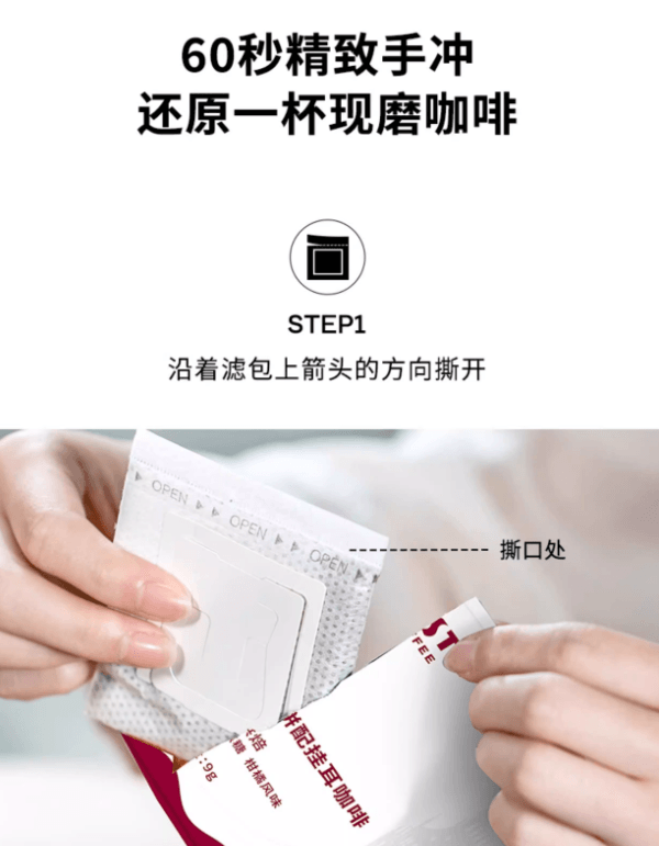 【中国直邮】 COSTA 挂耳咖啡 哥伦比亚 中度烘焙 焦糖柑橘 口感饱满 手冲美式黑咖啡粉 10gx5片