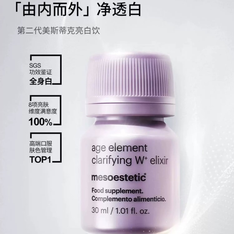 Brightening & Anti-Oxidation Skincare Set – aox Glutathione Pills 60 Capsules/Bottle + Clarifying W+ Elixir 6 Bottles/Box