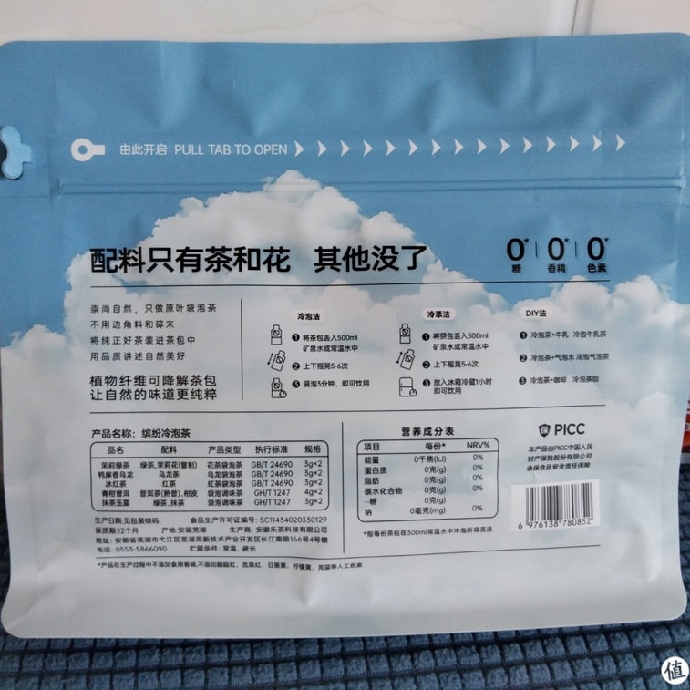 [중국 직송] 레핀레 티 [천연 꽃향] 콜드브루 컬러풀 플라워 티 | 5가지 맛, 10포, 30g 3