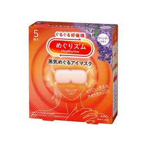 Steam eye mask/heated eye patch (5 pieces) [Lavender scent]