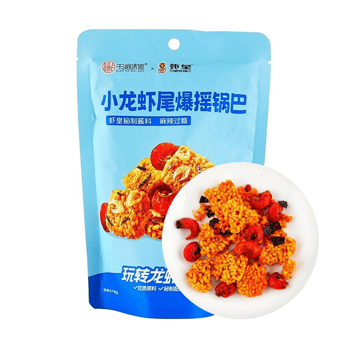 Crayfish Flavored Rice Crackers 1.48 oz