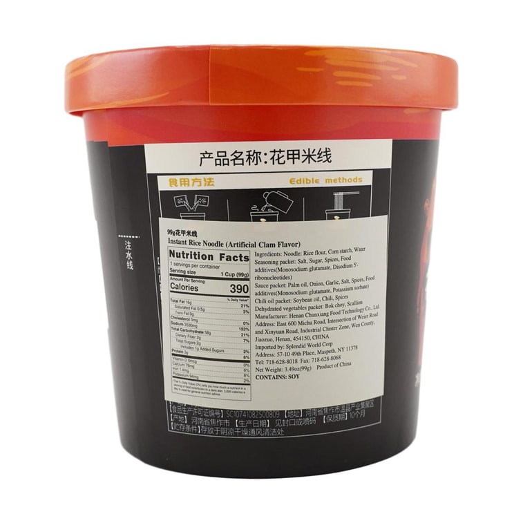 蜀山故事 花甲米線 沖泡即食細米粉 99g【湯鮮味美】 5