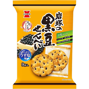 【日本からの直送】岩塚製菓（日本） - 岩塚黒豆せんべい（9枚入り） - サクサク、薄型、ヘルシー、持ち運びに便利なスナック