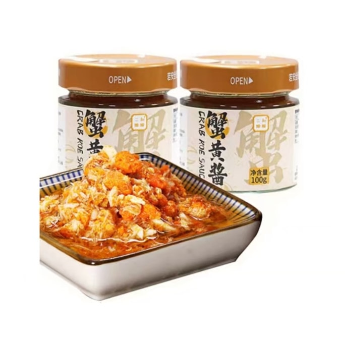 【中國直郵】 二和嫁嫁 蟹黃醬 100g*2瓶