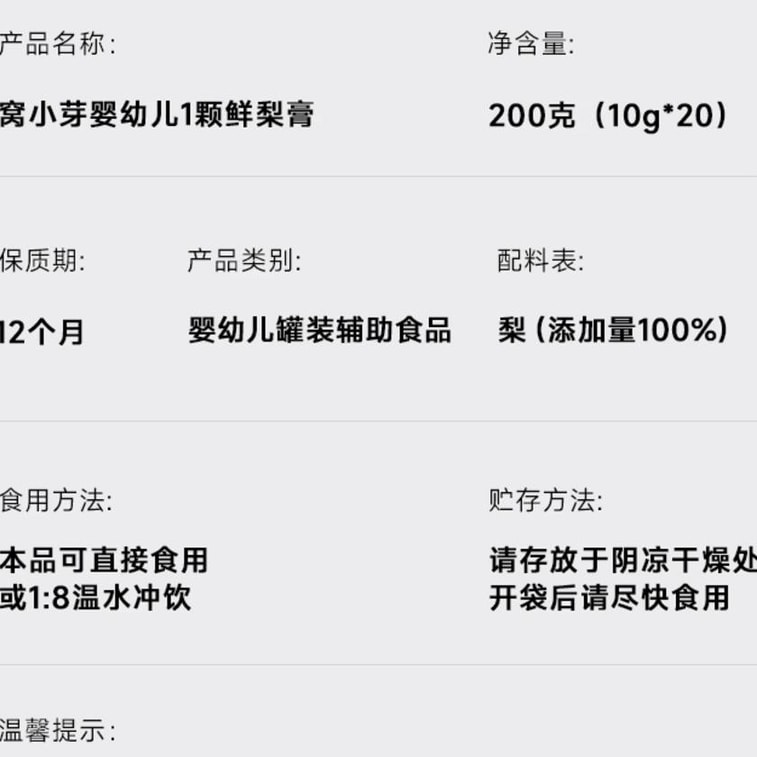 【中国直送】Woxiaoya フレッシュ梨シロップ ベビー梨シロップ 無糖 20g*10本 乳幼児用 (無糖、幼児用ドリンクに最適)。 5