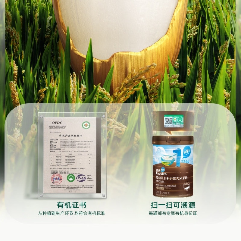 Organic rice cereal, Wuchang rice cereal, baby food, high-speed iron rice cereal, rice paste, rich rice aroma, 248g per can
