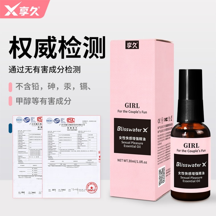享久 官方店鋪 女性私密護理 精油 30ml 天然植物萃取 溫和配方 舒適親密 輕盈不油膩 亞米倉直髮 8