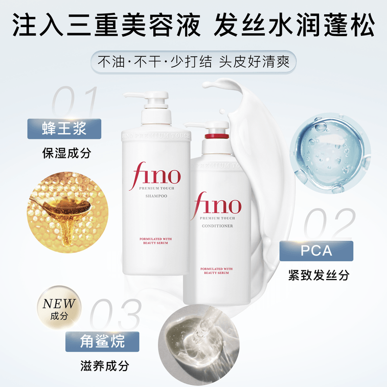 Fino Premium Touch Shampoo 550 ml 7