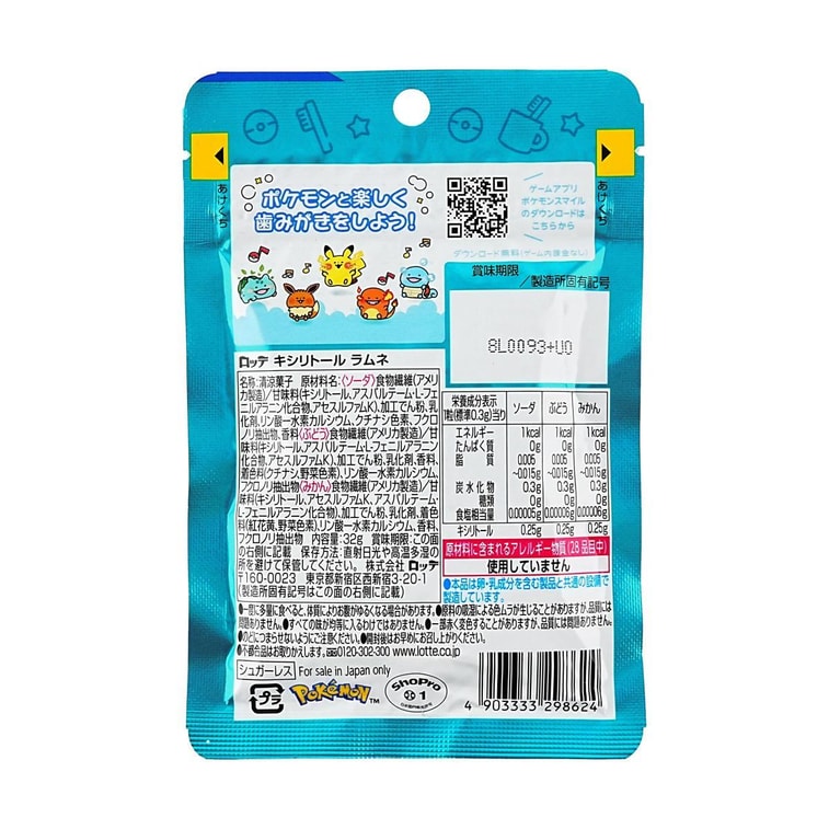 日本LOTTE乐天 POKEMON宝可梦 木糖醇护齿汽水糖 苏打水葡萄桔子口味 32g【动漫好物】 5