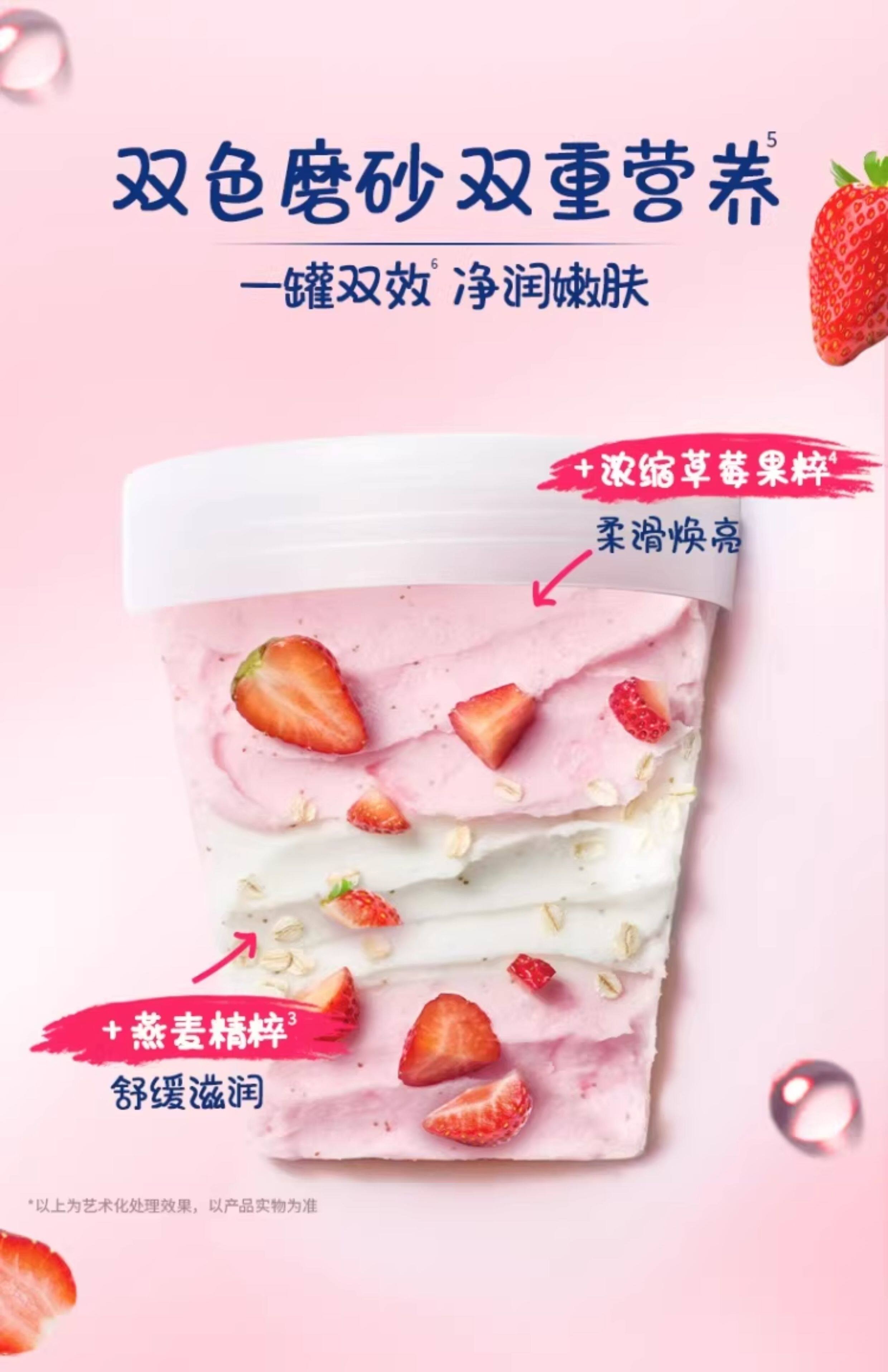 【中國直郵】 日本 DOVE 多芬 多芬果奶雙色磨砂膏溫和去角質果酸溫和養膚滋潤 【草莓】 柔滑透亮250g