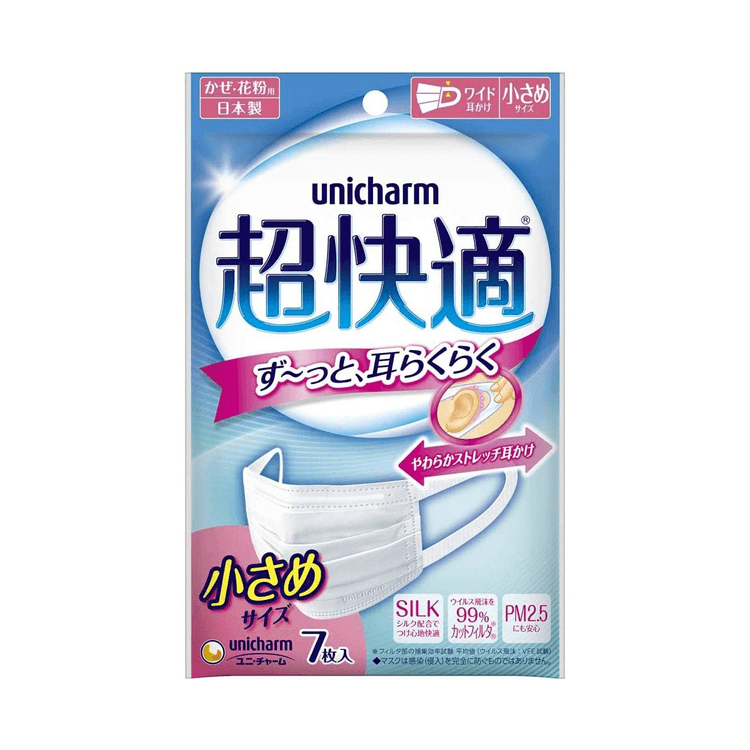 【日本直送品】ユニ・チャーム 超快適マスク 7枚入 日本製耳覆わないマスク 小さめサイズ