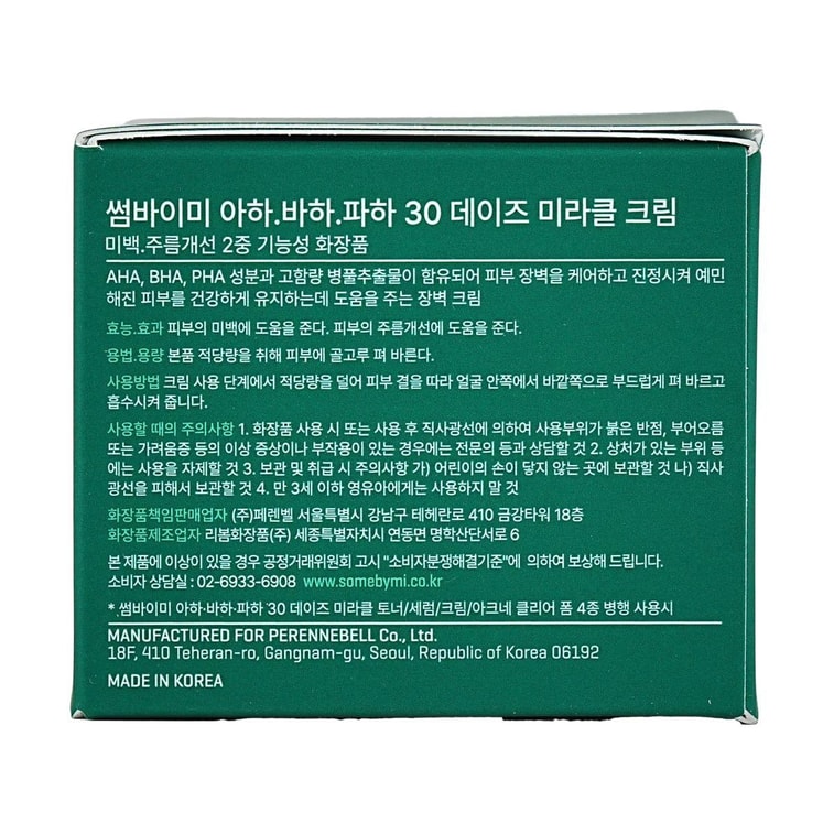 AHA-BHA-PHA 30일 미라클 크림, 2.12온스 11