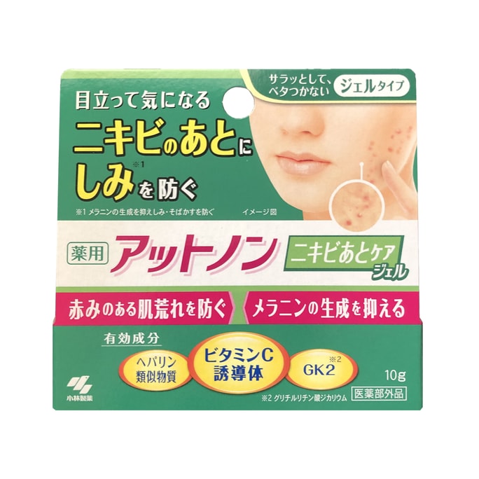 日本KOBAYASHI 小林製藥 祛痘印痘坑修復軟膏 淡化疤啫咖哩凝膠10g