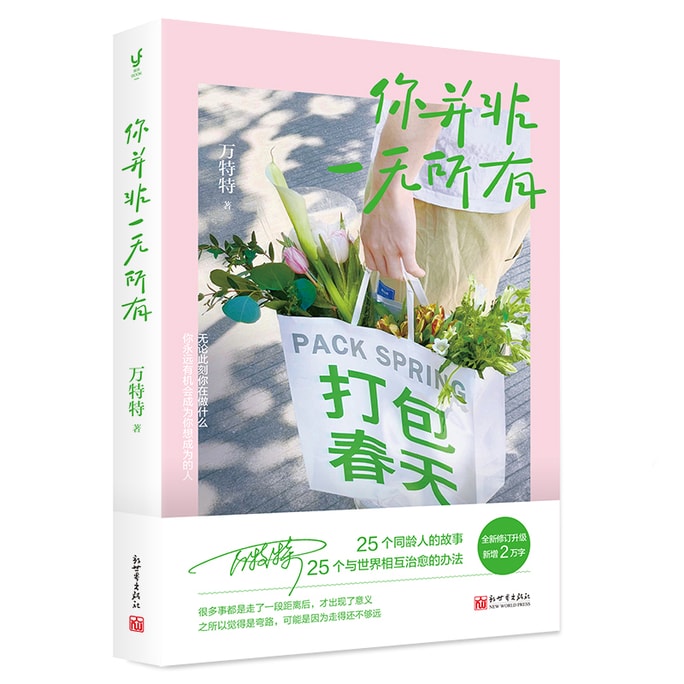 【中国直邮】I READING爱阅读 你并非一无所有