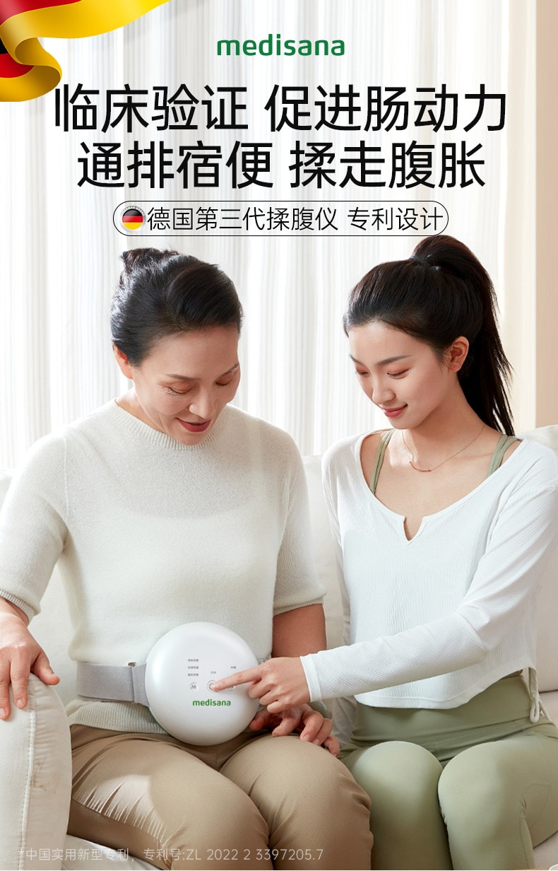 【中国直邮】 MEDISANA 揉腹仪 全自动按摩加热敷肚子促进肠胃蠕动-通便揉腹胀  一个装