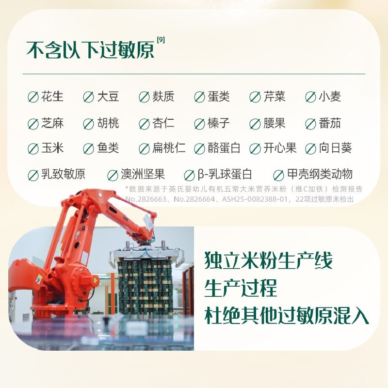 Organic rice cereal, Wuchang rice cereal, baby food, high-speed iron rice cereal, rice paste, rich rice aroma, 248g per can