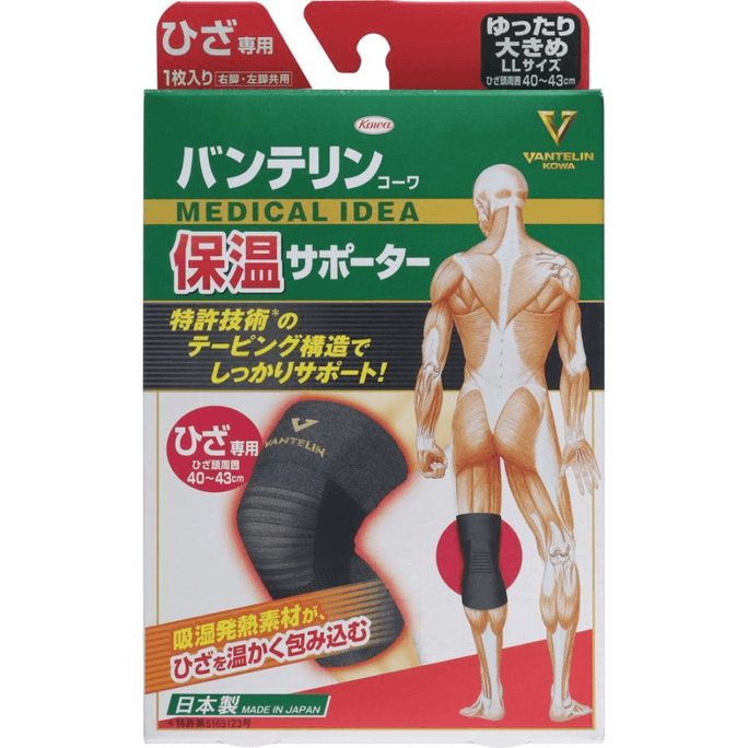 【日本直郵】 日本 KOWA興及製藥 發熱護膝男小姐保暖 1片 寬鬆大號LL 老寒腿膝蓋關節護具運動