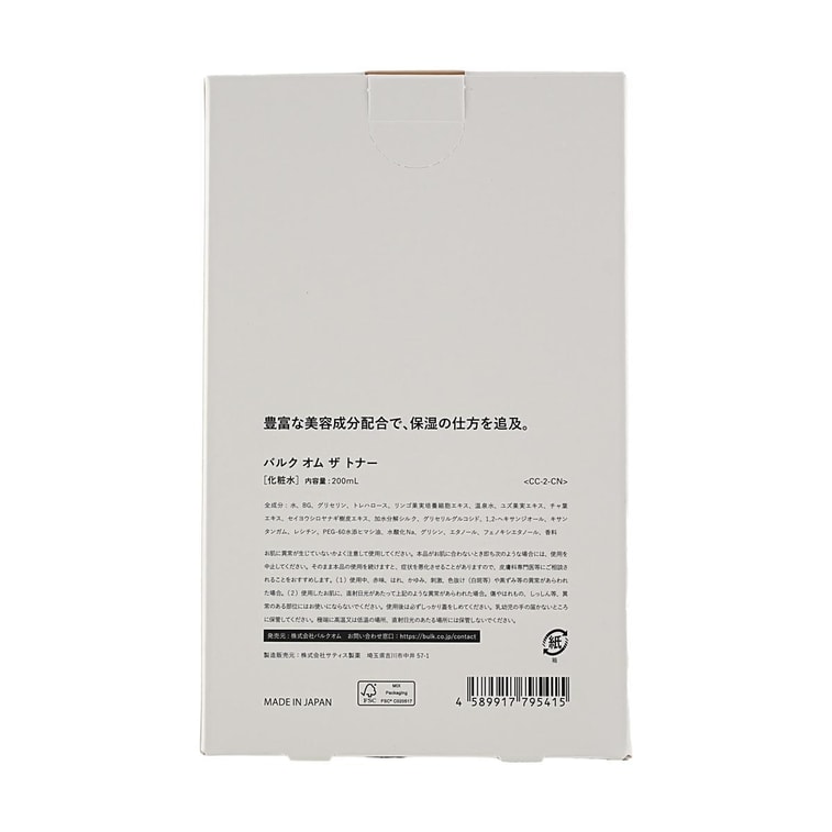 日本BULK HOMME本客 男士保濕爽膚水 一抹吸收 200ml 水潤保濕 清爽0黏膩 溫和不刺激 須後水可用 5