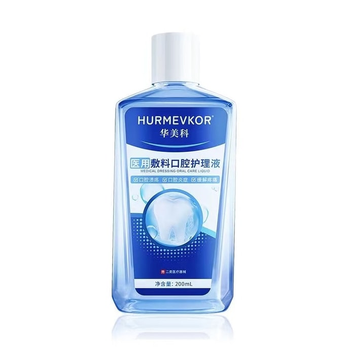 Medical mouthwash 200ml/bottle for periodontitis gingival atrophy sterilization anti-inflammatory bad breath removal