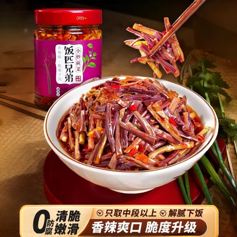 Spicy Crisp Ferns Chopped Chili Sauce Hunan Flavor Pickled Vegetable 0.52lb 3