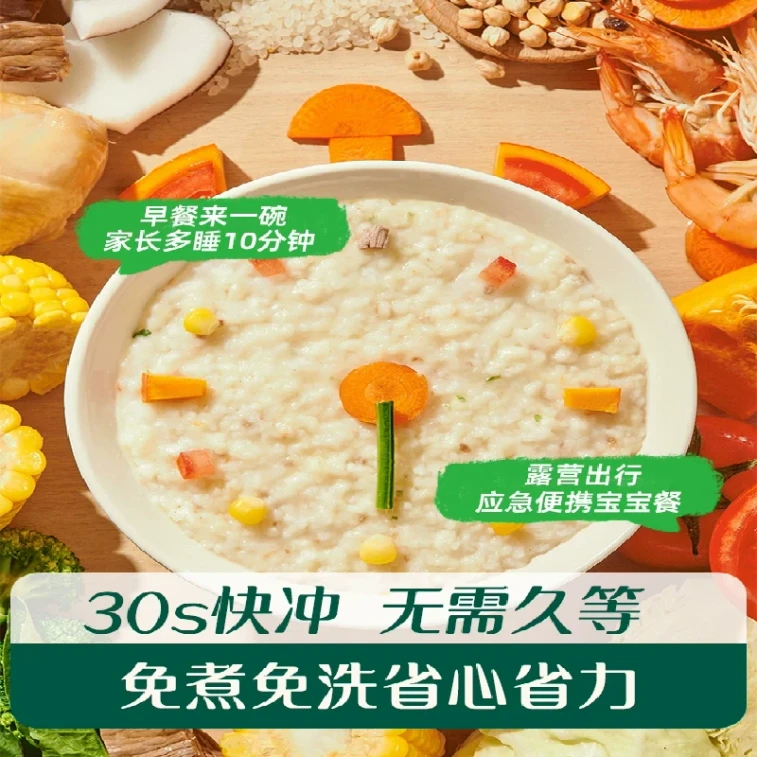 Chongchong Rice Porridge Infant Baby Rice Powder Quick Rice Porridge Ready-to-Eat Children's Supplementary Food Porridge Breakfast 9 Months + (260g/box) Corn Kale Flavor 5