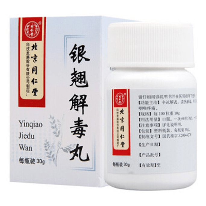  Tong Ren Tang Yinqiao Jiedu Wan 30G