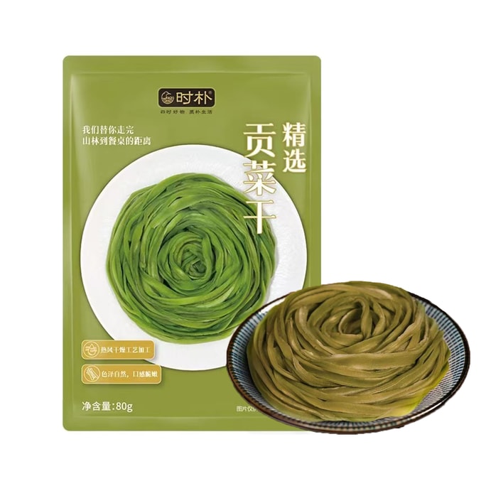  Dried gong CAI 80g [Crispy and tender texture] [Original color, original flavor]