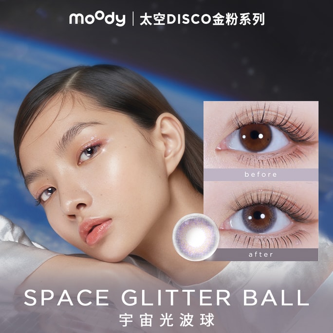 【中国直邮】moody 太空DISCO金粉系列日抛 宇宙光波球【紫色清透琉璃珠】 10片装 -2.25(225)