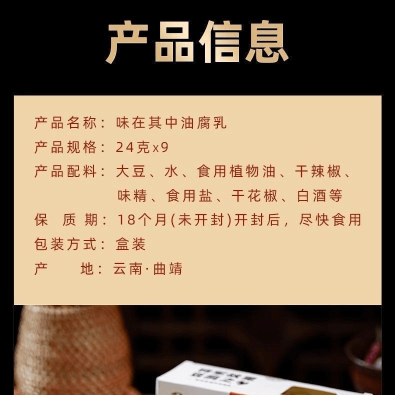 A piece of fermented tofu, Yunnan specialty, marinated tofu flavor, oily fermented tofu, spicy and flavorful side dish, small packaged gift box, bulk, 24g*4