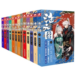 Cang Yuan Tu Complete Novels Volume 1-13 - Yamibuy.com