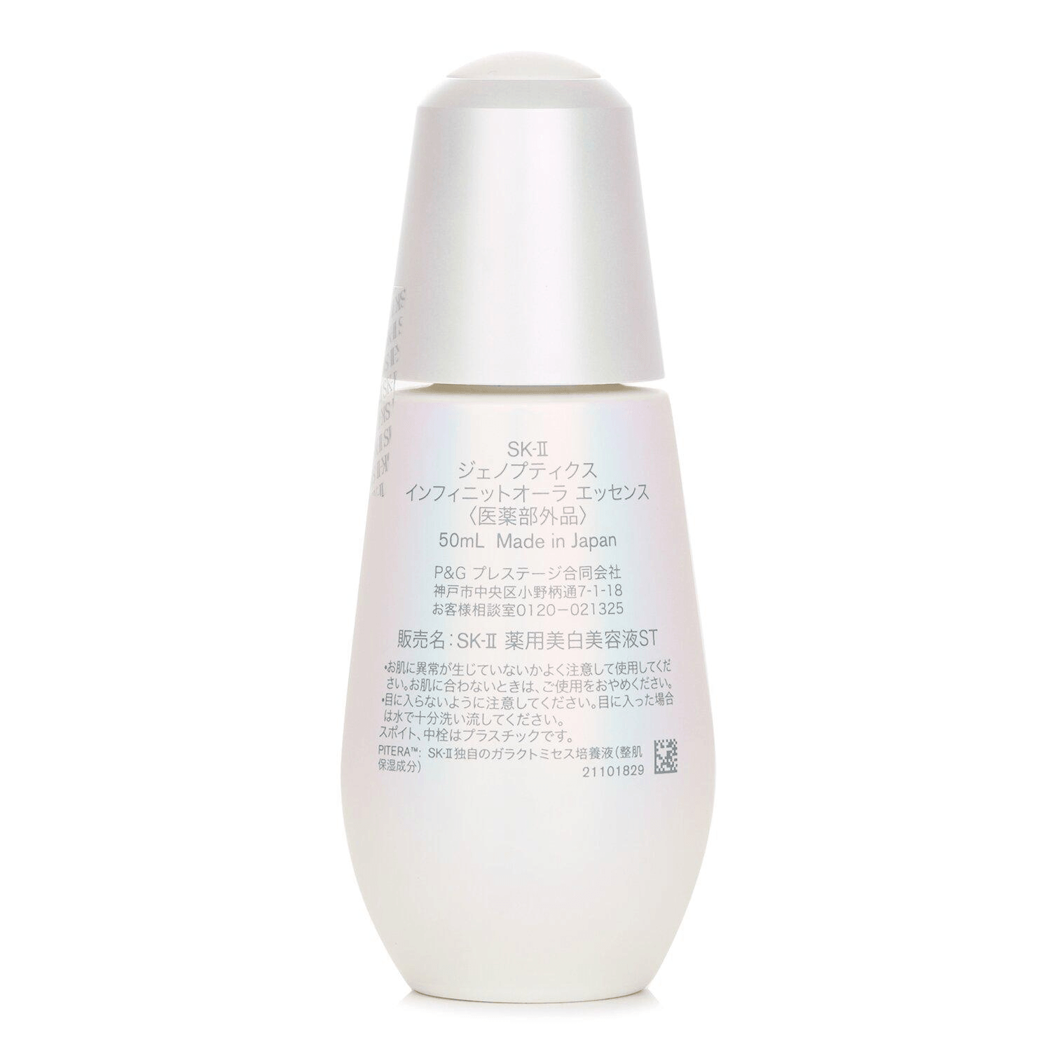 SK-II ジェノプティクス ウルトラオーラ エッセンス 50ml SK-II ジェンオプティクス ウルトラウラ エッセンス 50ml/1.7oz (日本