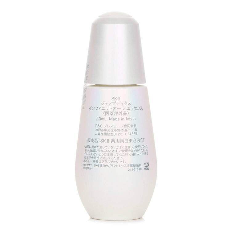 ブースター・導入液 SK-II GENOPTICS ULTRA ESSENCE 30ml SK-II