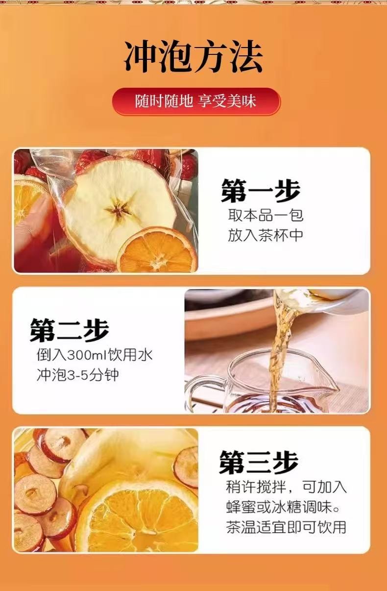 北京同仁堂 蘋果山楂熱橙茶【刮油解膩 健脾助消化】酸酸甜甜水果茶 維生素滿滿 好喝又養顏 讓你愛上喝水的快樂減脂水【辦公室下午茶】150g