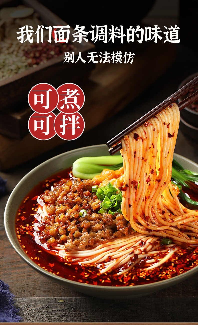 【中国直邮】 臻鲜 重庆小面调料30g*5袋 麻辣拌面酱料麻辣面条方便面调料小包