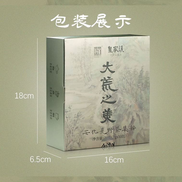 白沙溪 安化黑茶荒野茶品鉴合集 ⼤荒之美 皇家溪安化黑茶山头茶茶叶 8款组合装 70克(7克x10包) 7