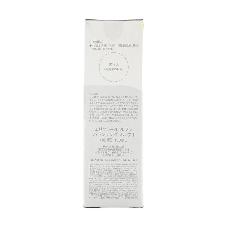 日本ELIXIR怡麗絲爾 凝光漾採水油平衡乳液 I 清爽型 130ml 收縮毛孔 控油保濕 細緻緊緻 平衡透亮 5