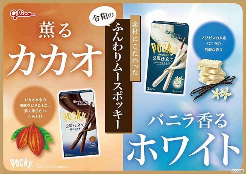 日本 格力高日本 格力高 POCKY 奢华可可双层 巧克力脆棒 2小袋(共70g)