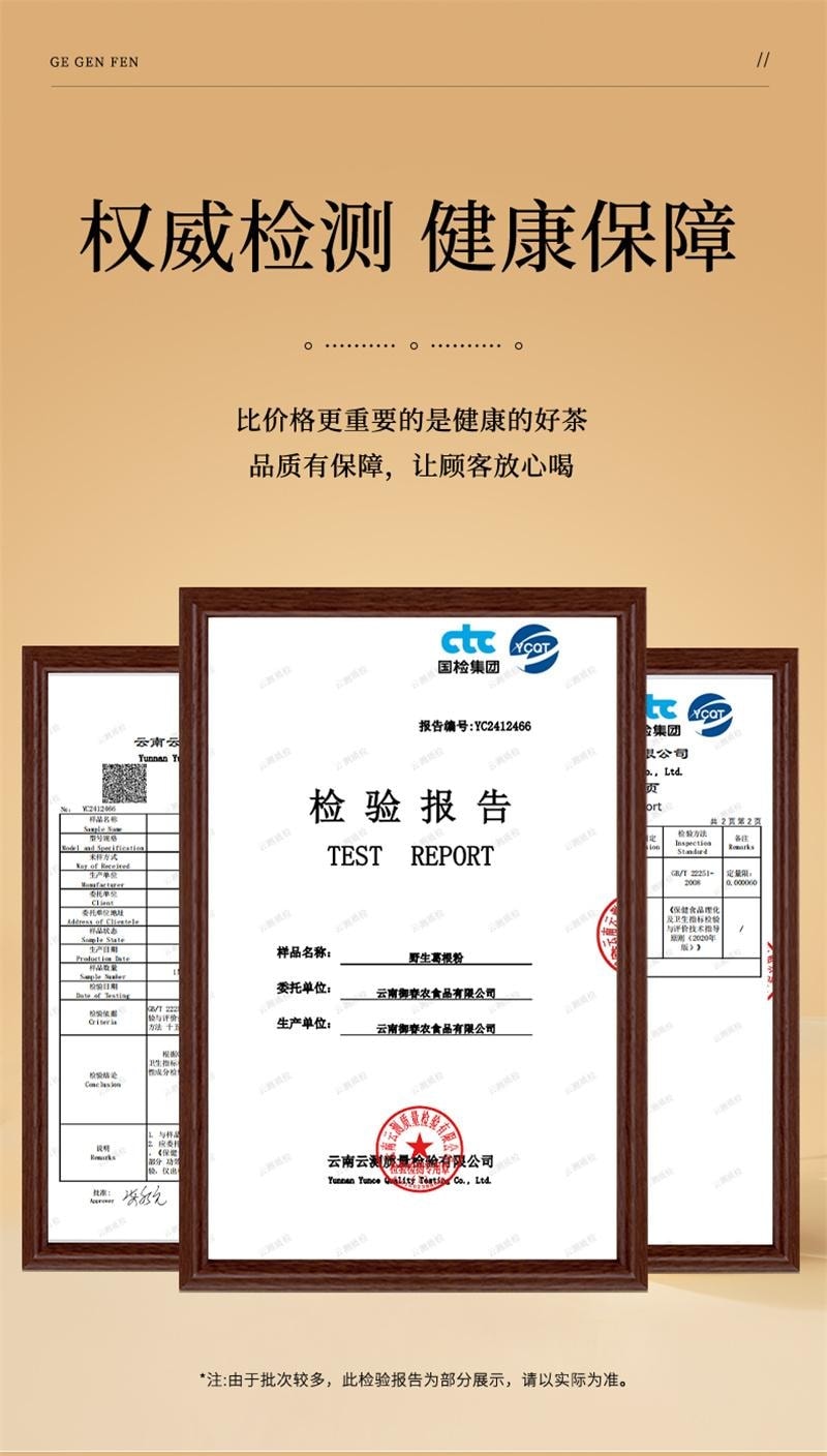 【中国直邮】 合为养 云南野生葛根粉 天然野生葛粉 正品纯正营养代餐 300g/盒